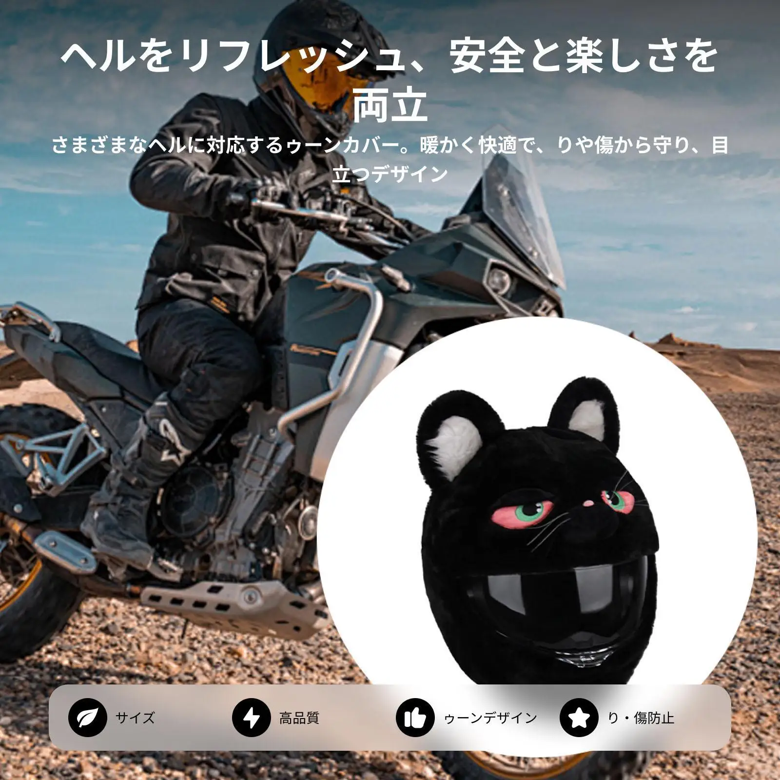 Cartoon Black Cat Motorcycle Helmet Cover Short Plush for Women Men