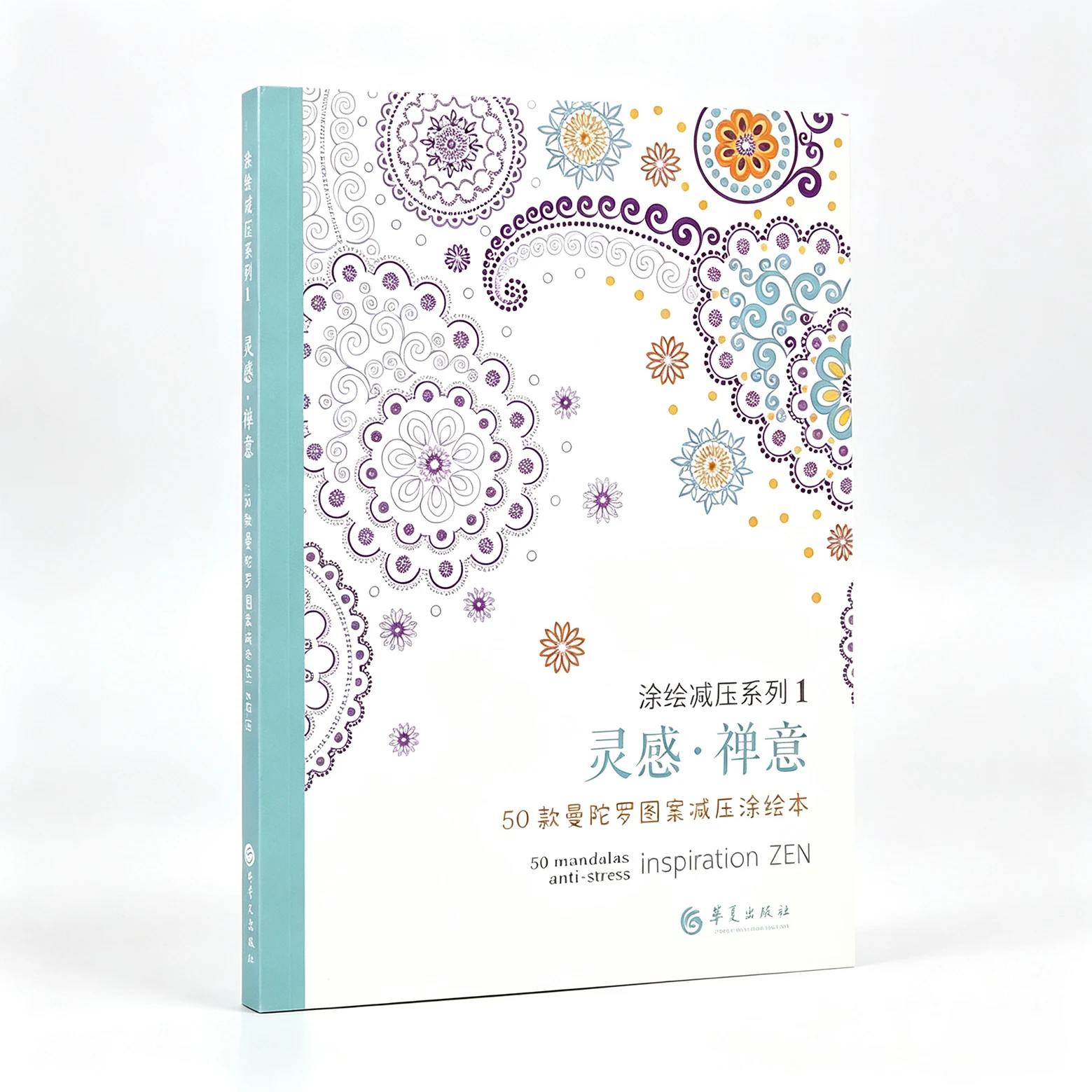 Inspiration ZEN Mandala Coloring Book, 50 Anti‑Stress Mandala Patterns, Adult Relaxation Colouring Book for Stress Relief