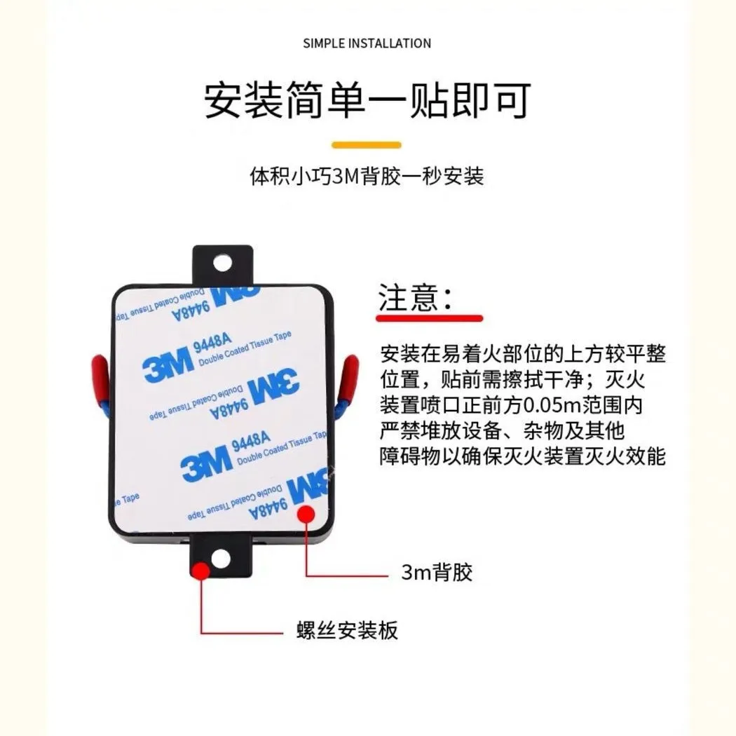 Aerosol fire extinguishing sticker Automobile engine compartment meter distribution cabinet Automatic fire extinguishing device