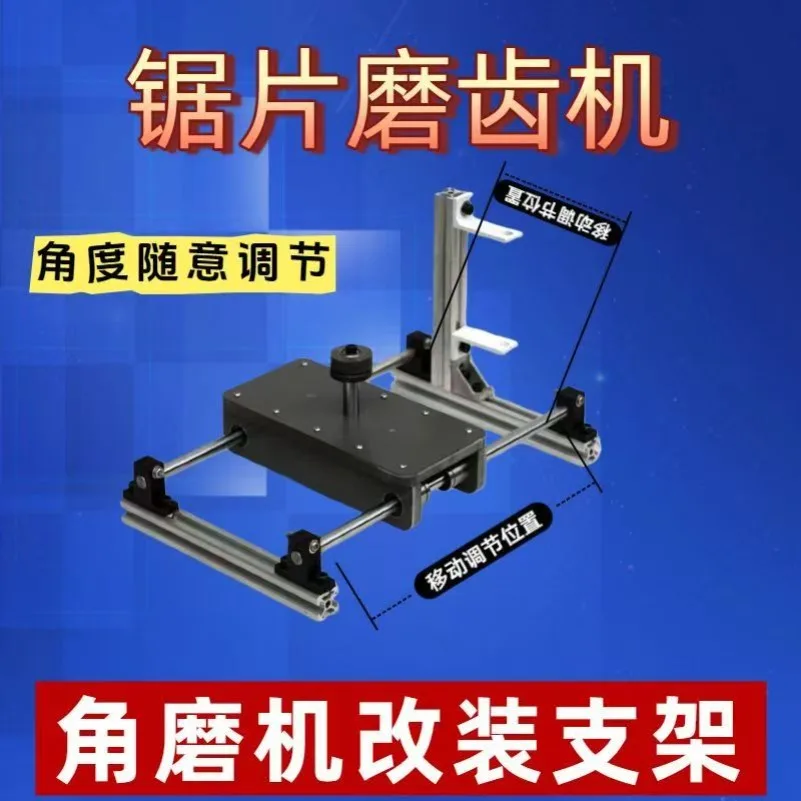 New Saw Blade Grinding Machine, Angle Grinder Modified Bracket