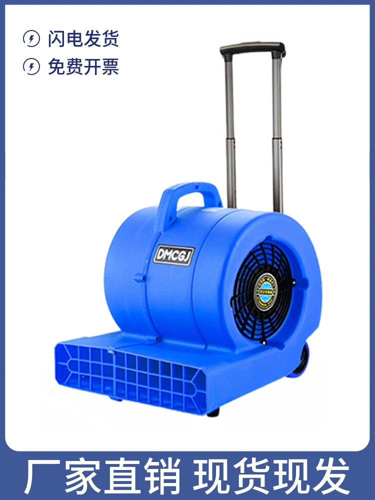 

Suxiao Floor Dryer High Power Powerful Commercial Hotel Carpet Home Bathroom Blower Drying and Dehumidification