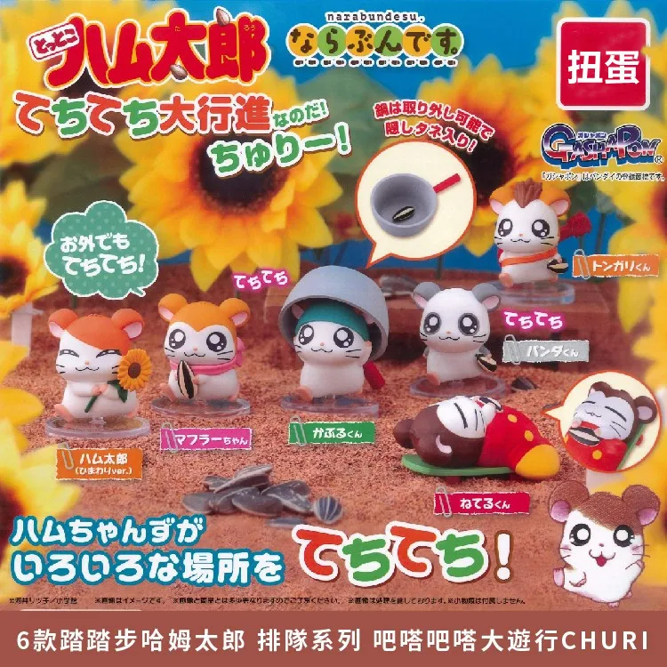 Tottoko Hamtaro Narabundesu Techitechi Great March Gashapon Capsule Toy Anime Hamster Mini Figure Desk Ornament Collectible Gift