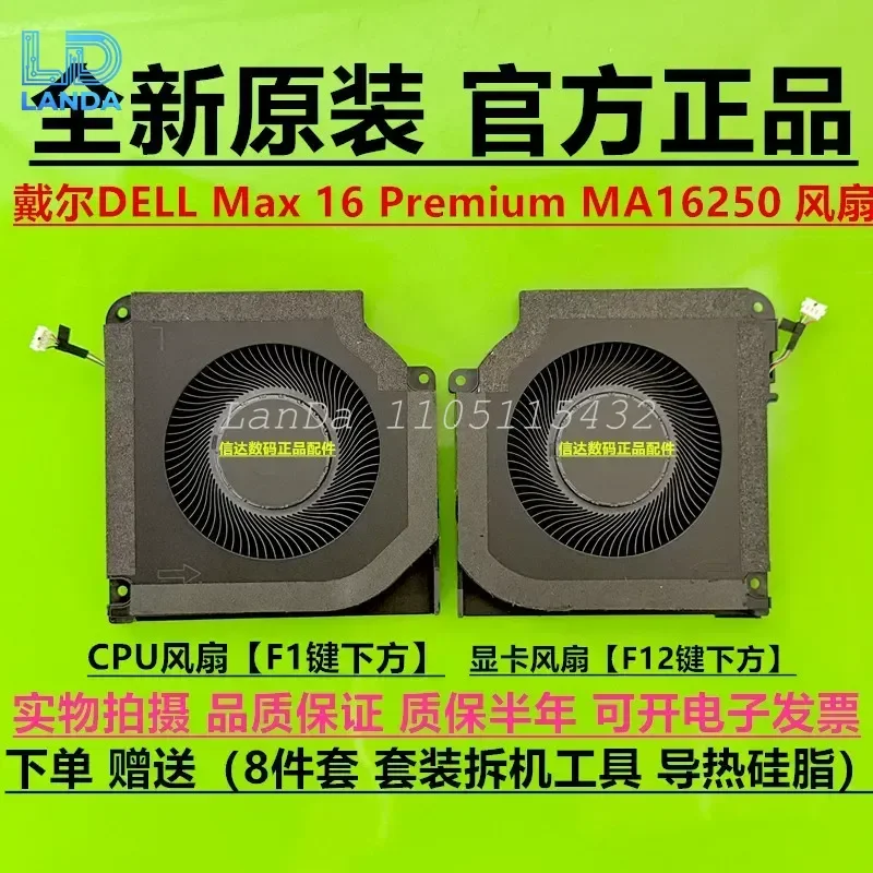 For Original DELL Max 16 Premium MA16250 Cooling Fan Replacement 0HK2HR 0YRR77