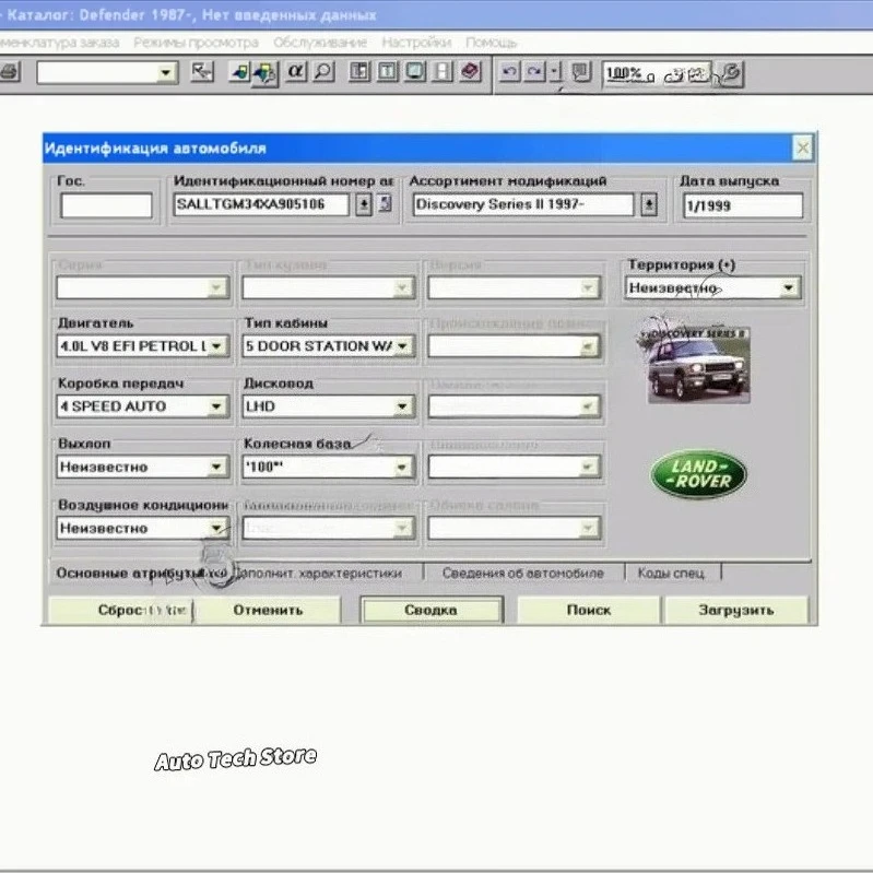 

Для Land Rover EPC Parts Catalog 2014.12 Инструменты для ремонта автомобилей Диагностическое программное обеспечение