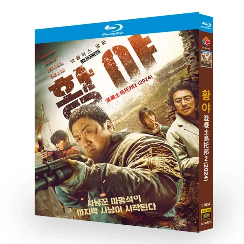 BD Blu-ray Disc, Concrete Utopia 2/Wilderness (Movie) 1080 CD Box, Ma Dongxi