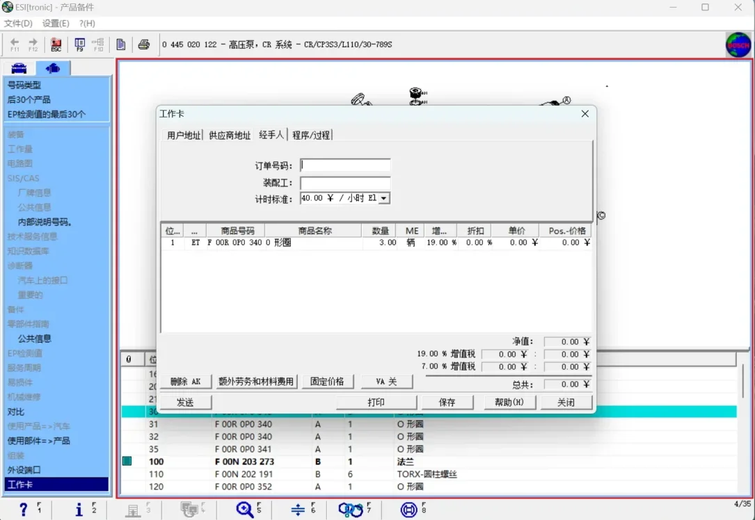 2021 Bosch ESI diesel vehicle parts catalog system query software