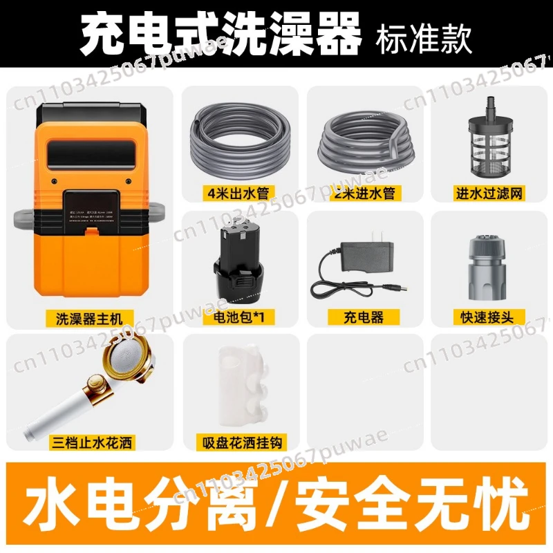Outdoor Camping Bathing Artifact Self-priming Construction Site Dormitory Shower Rural Mobile Portable Simple Electric Shower