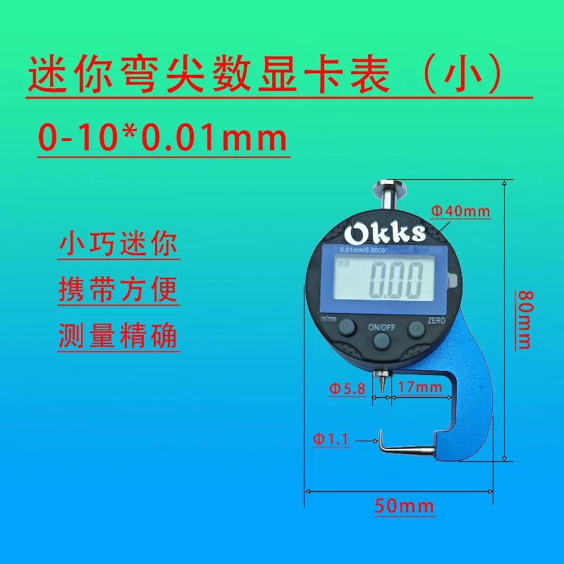 Micro digital thickness gauge, curved tip card gauge, leather gau-ge