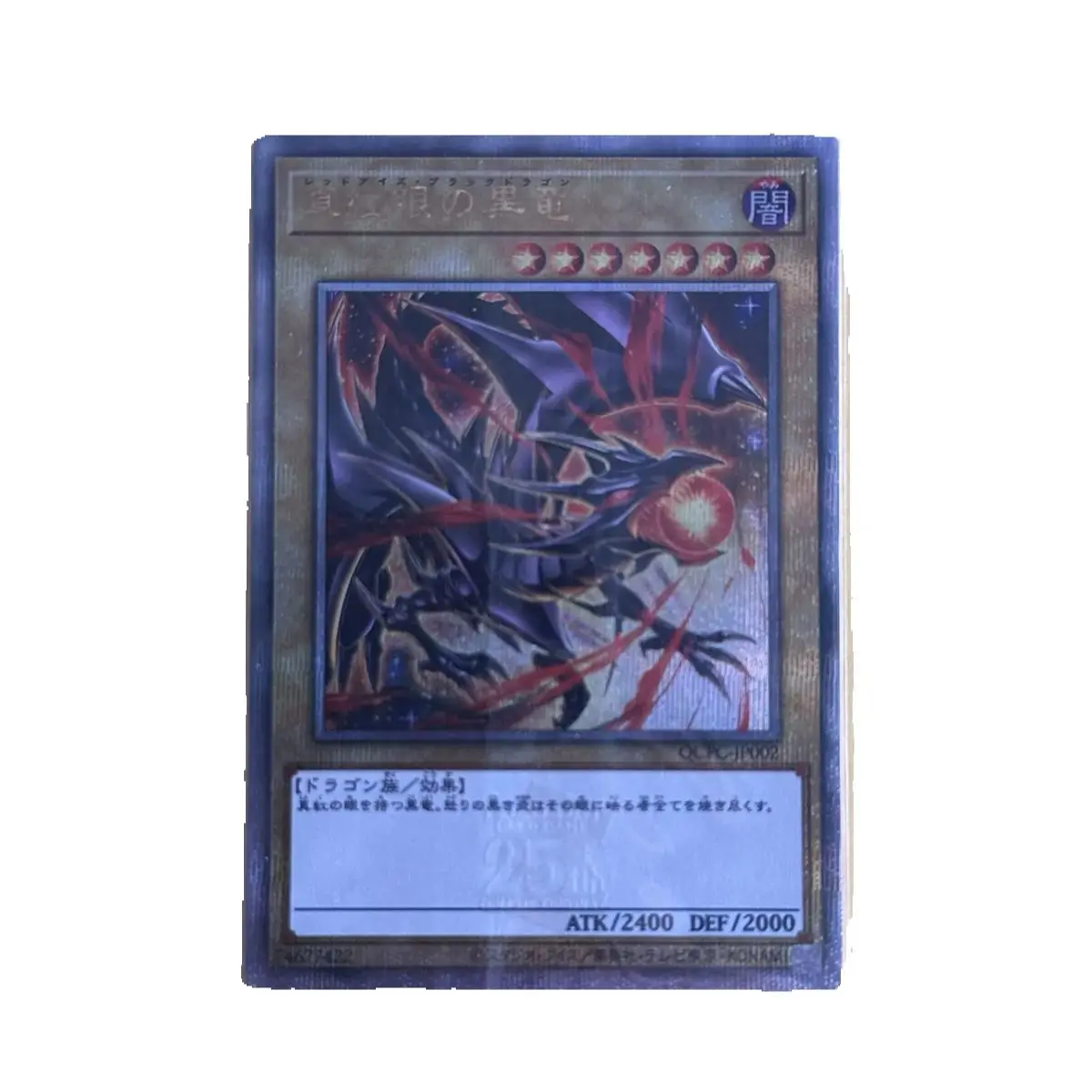 Yu-Gi-Oh OCG Red-Eyes Black Dragon QCPC-JP002 Magia Series Children's Collectible Card Game Toy Board Game Gift