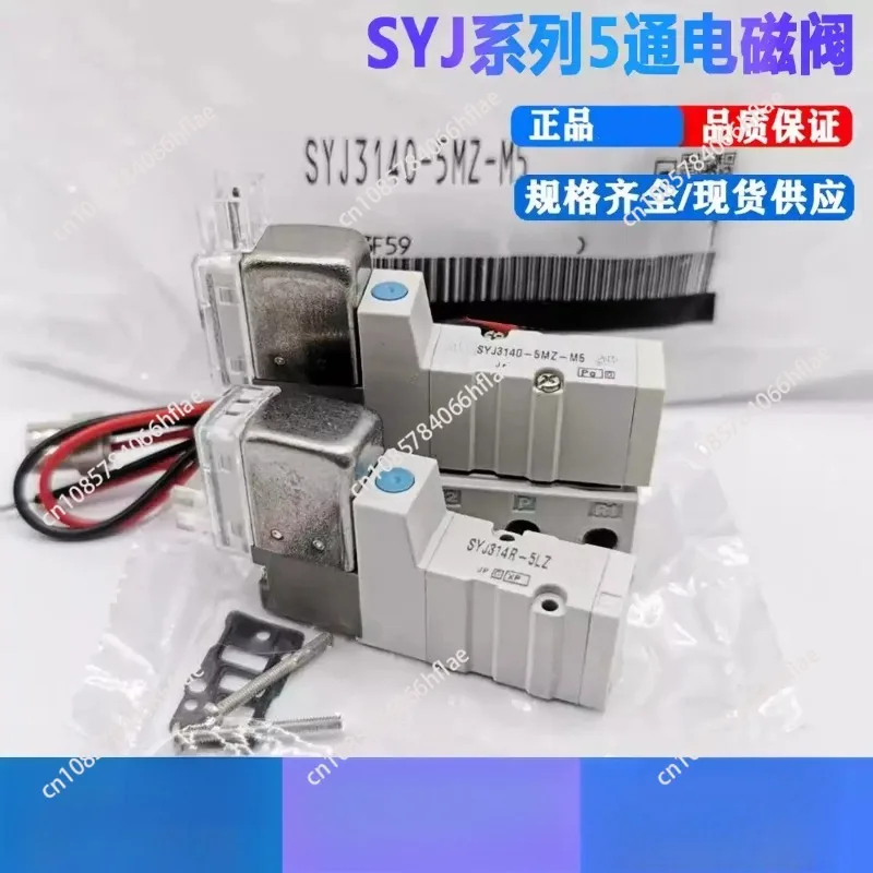 1pcs SYJ314M Pneumatic Component - 5G/5GZ/6G/5L/5LZ/5LOZ/5MZ/6L/6LZ/5GS/6GS-Q Solenoid Valve
