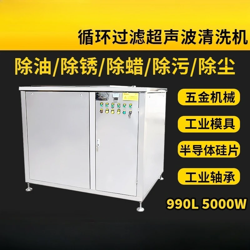 Circulation filtration industrial ultrasonic cleaning machine, semiconductor cleaning equipment, special ultrasonic cleaning