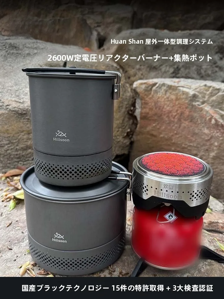 huanshan-outdoor-portable-camping-stove-set-lightweight-compact-noodle-boiling-pot-reactions-heap-stove-head-hiking-camping-c