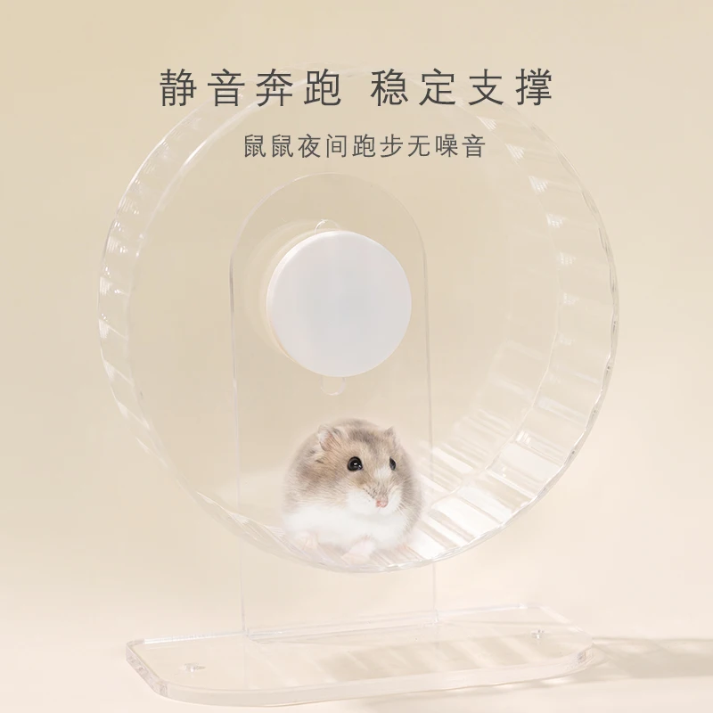 Acrylic Transparent Hamster Running Wheel Mute with Bracket Large 21 Djungarian Hamster Roller Running Supplies Wheel Toy