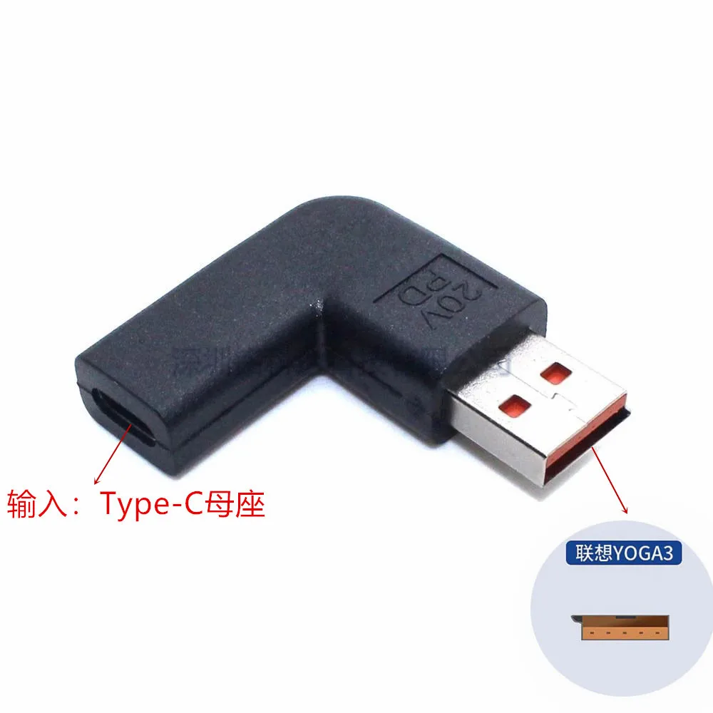 For PD adapter Type-C to Lenovo special-shaped port, Lenovo Miix Yoga3 4 700710 charging head
