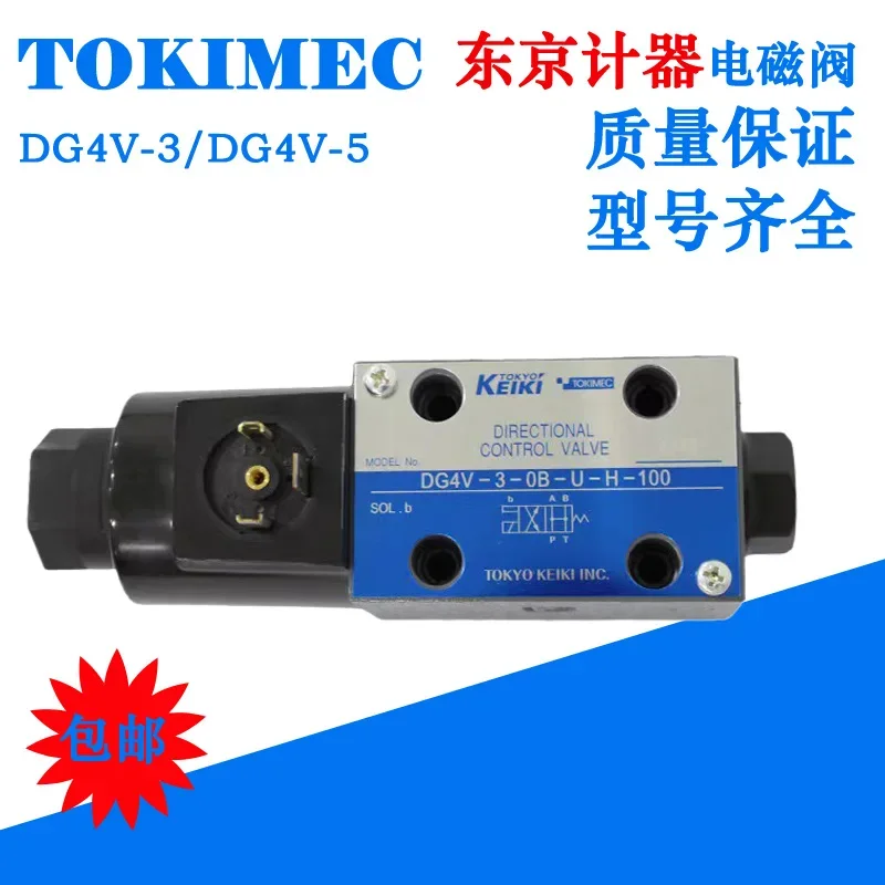 

2025.5 DG4V-3-7B-M-P712/U712-HT/V/G-7/6-545V-7