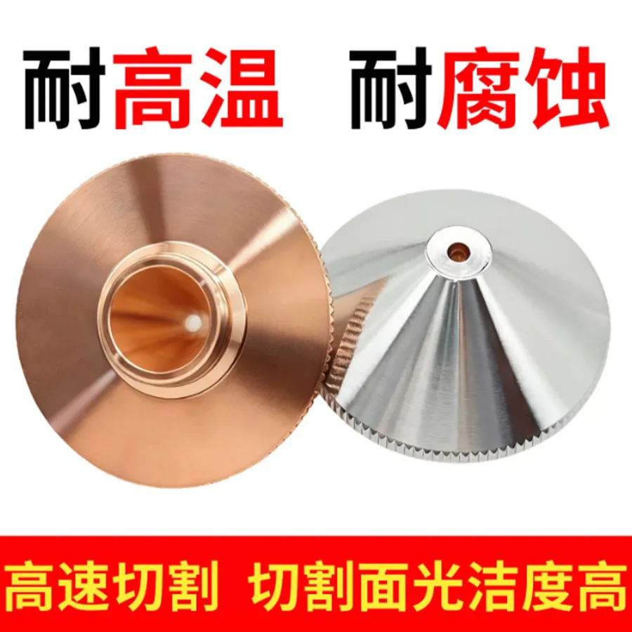 10PCS Laser Nozzle D280000 Shunxing Single and Double Layer 1.5 Laser Cutting Machine Laser Cutting Nozzle Copper Nozzle Accesso