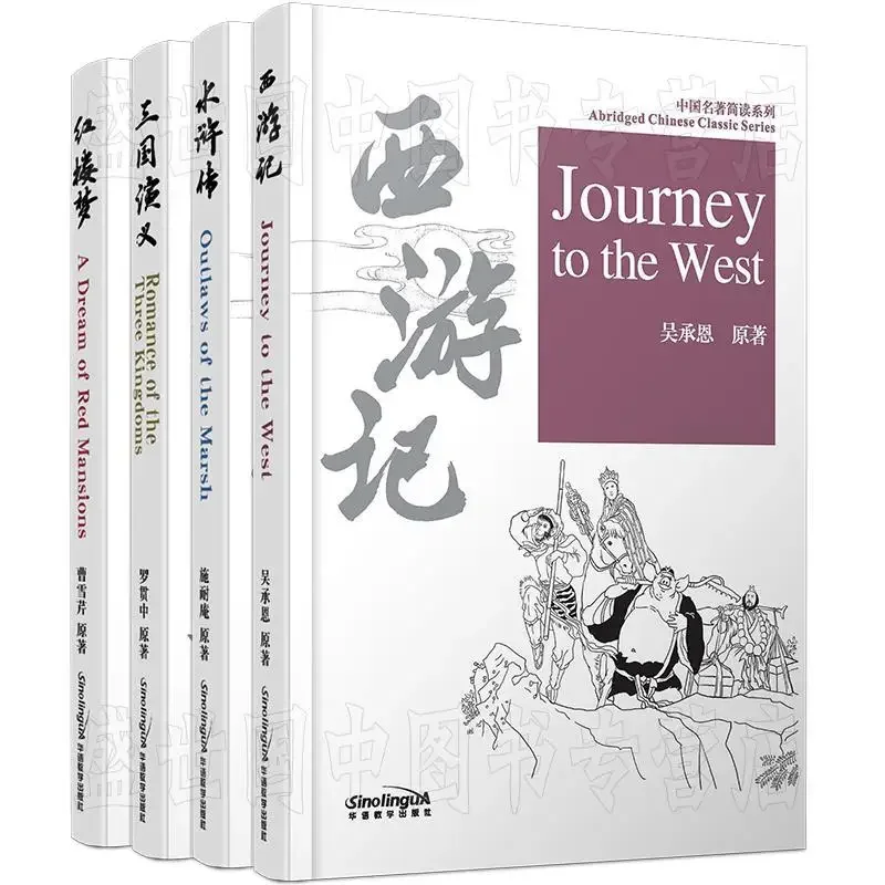 Imagem -05 - Hsk-livro de Leitura com Nota em Inglês Série Clássica Chinesa Resumida Pinyin Journey to The West Romance dos Três Reinos