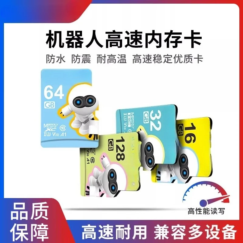 TF memory card 64g robot memory card mobile phone flash memory head surveillance video universal 128g card
