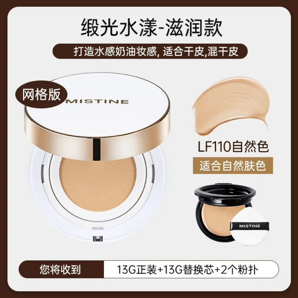 Mistine Air Cushion BB Cream Foundation  Moisturing Oil-control Concealer Long-lasting CC Cream Waterproof Makeup Rare Beauty