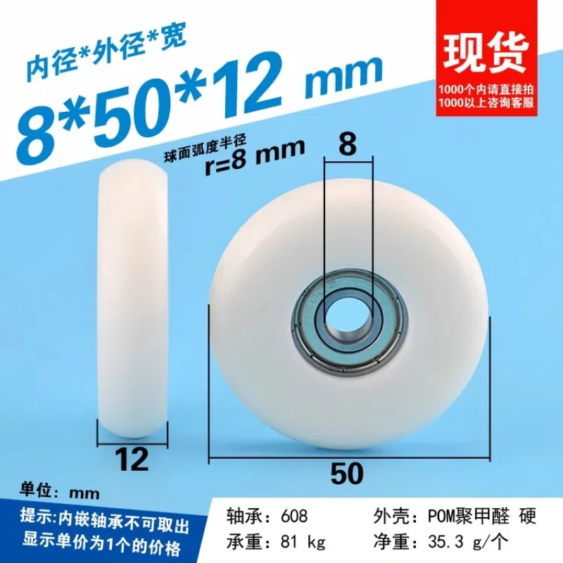 1Pc 8x50x12mm M6M8 screw with shaft, circular arc ball coated plastic pulley embedded with 608ZZ bearing, 50 nylon wheel