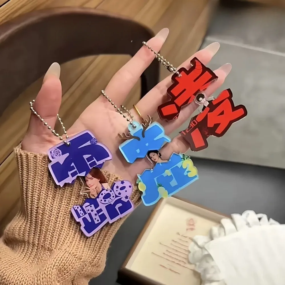 Creative Male Female Star Liu Yuning Cheng Yi Bai Lu Pull-out Keychain Acrylic Bag Pendants High Appearance Gifts for Friends
