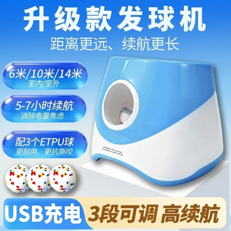 Rechargeable Automatic Pet Ball Launcher Dog Tennis Ball Thrower Pet Toy Machine for Dog Outdoor Training & Interactive Play