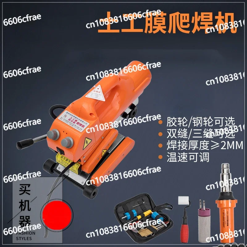 Anti-seepage Membrane Hot Melt Machine Tunnel Waterproof Board PVC Coil Double Track Automatic Creeping Welding Machine