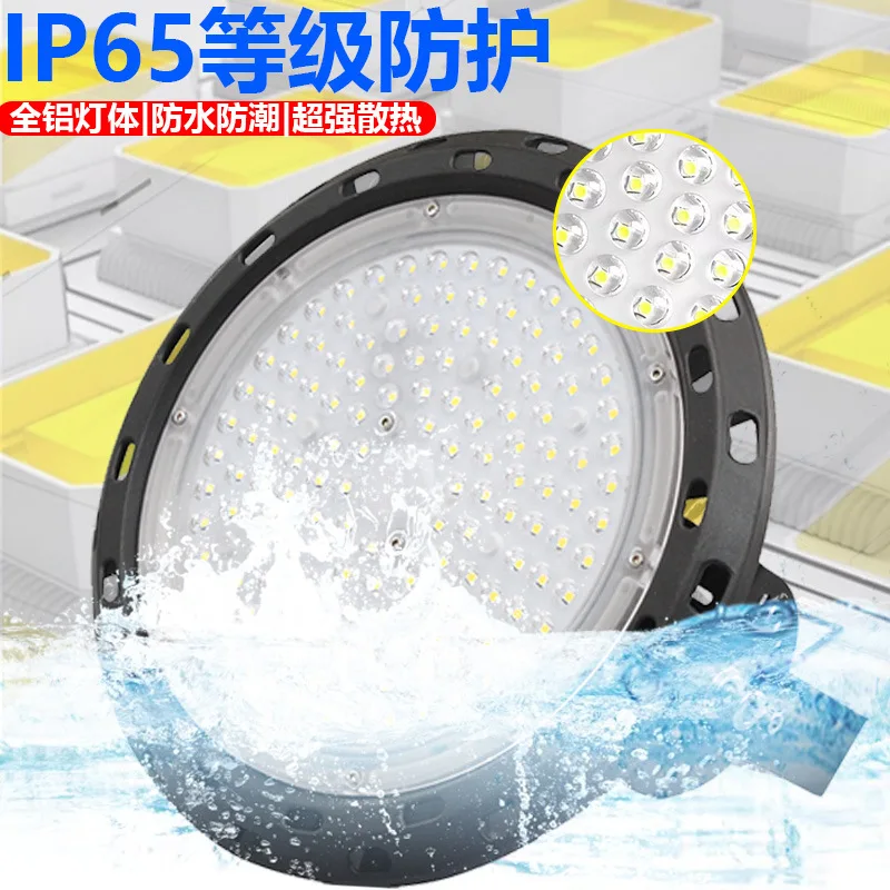 super-bright-ufo-led-high-bay-light-ip65-waterproof-6000k-ac220v-100w-150w-200w-commercial-lighting-for-warehouse-factory-garage