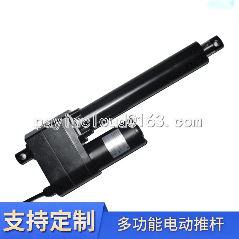 Big Push Electric Push Rod Industrial Push Rod Massage Chair Lifter 12 V24v Nursing Bed Telescopic Rod