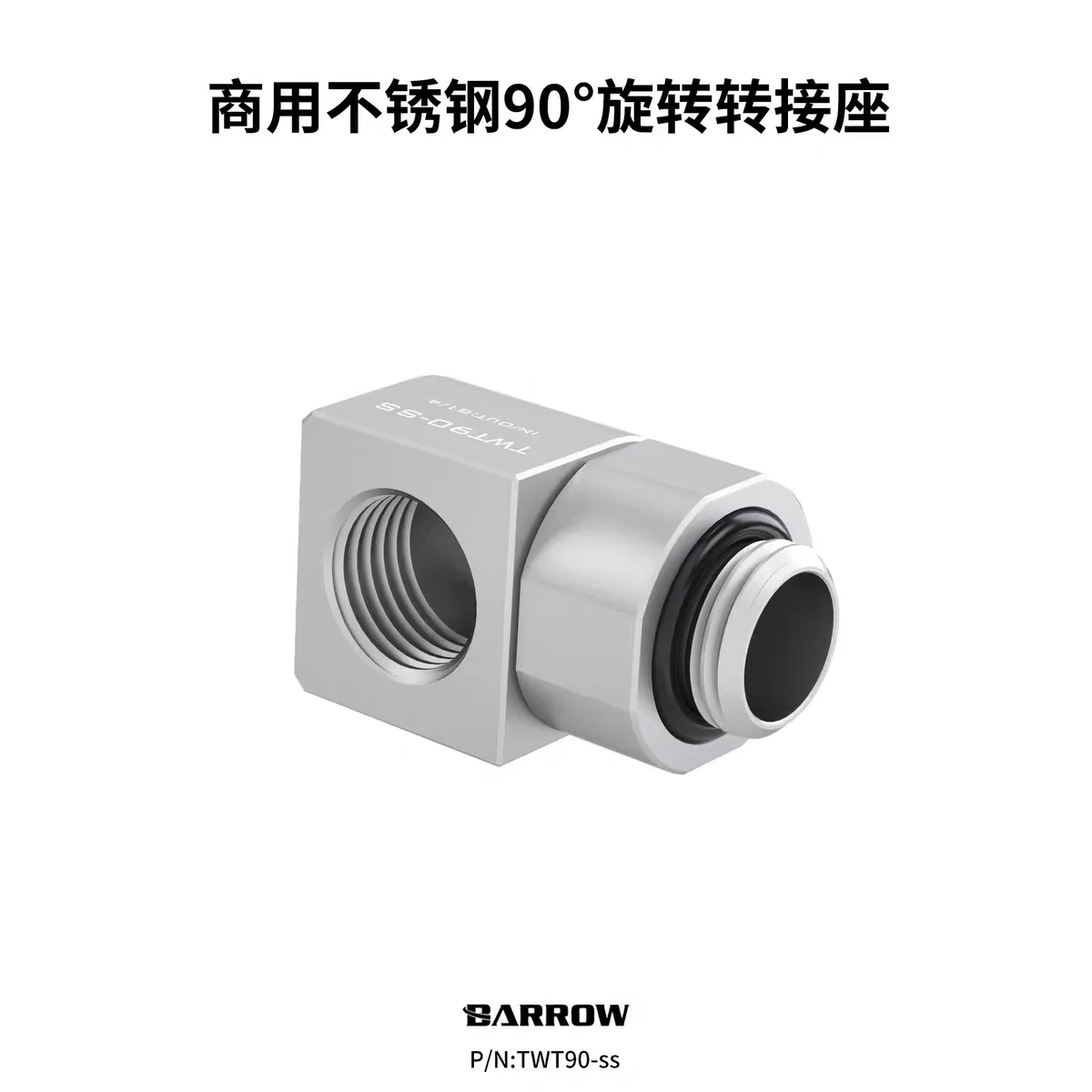 BARROW G1/4