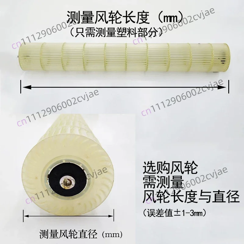 Suitable for Midea air conditioner 1-3 horsepower internal machine cross flow fan blade wind wheel roller wind guide wheel