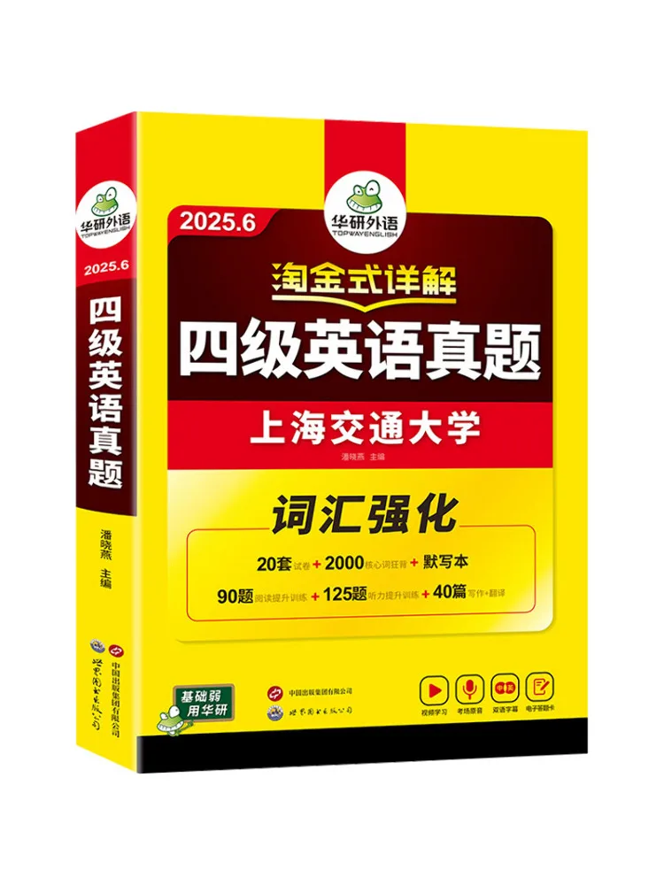 

Книга-Winshare, английская тестовая группа 4, реальные вопросы, 2025 6