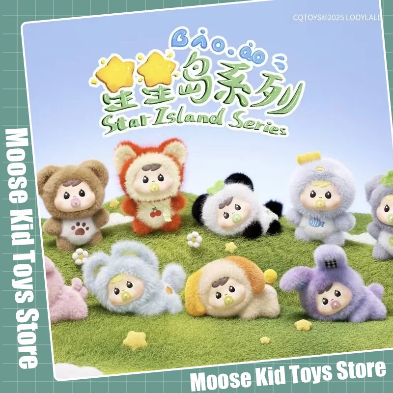 

Аутентичная серия Bao.Ao Star Island, мини-заглушка, игрушка-кулон, виниловая кукла Bao.Ao, удивленная коробка, настольная коллекция, украшения, подарок