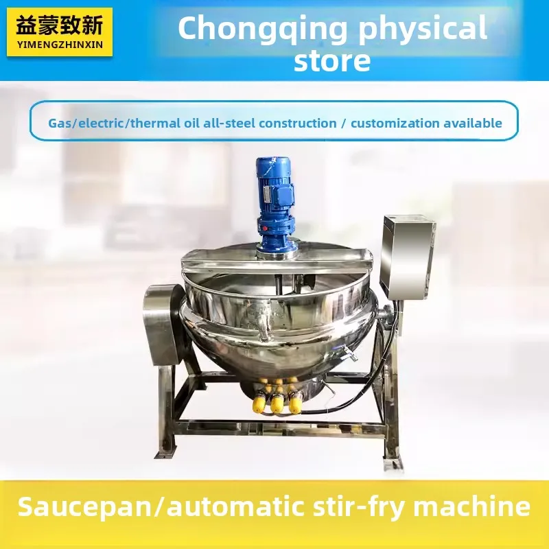 CX Commercial Sandwich Pot Gas Electric Heated Dumping Brine Pot Cold Cake Planetary Stirring Wok