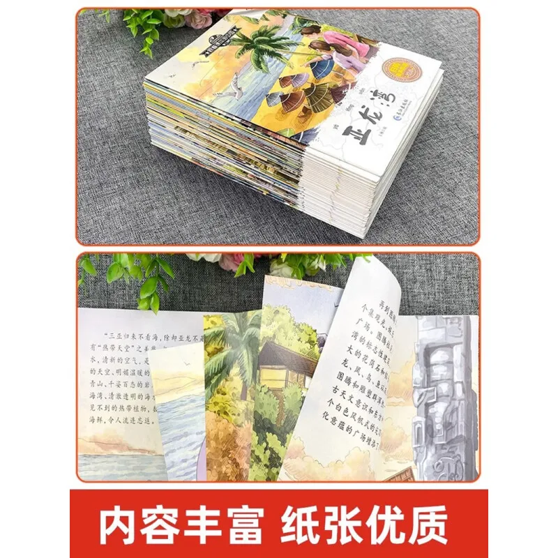 Follow Textbooks To Explore China, Children's Comic Books, National Geographic, and Science Popularization Encyclopedia