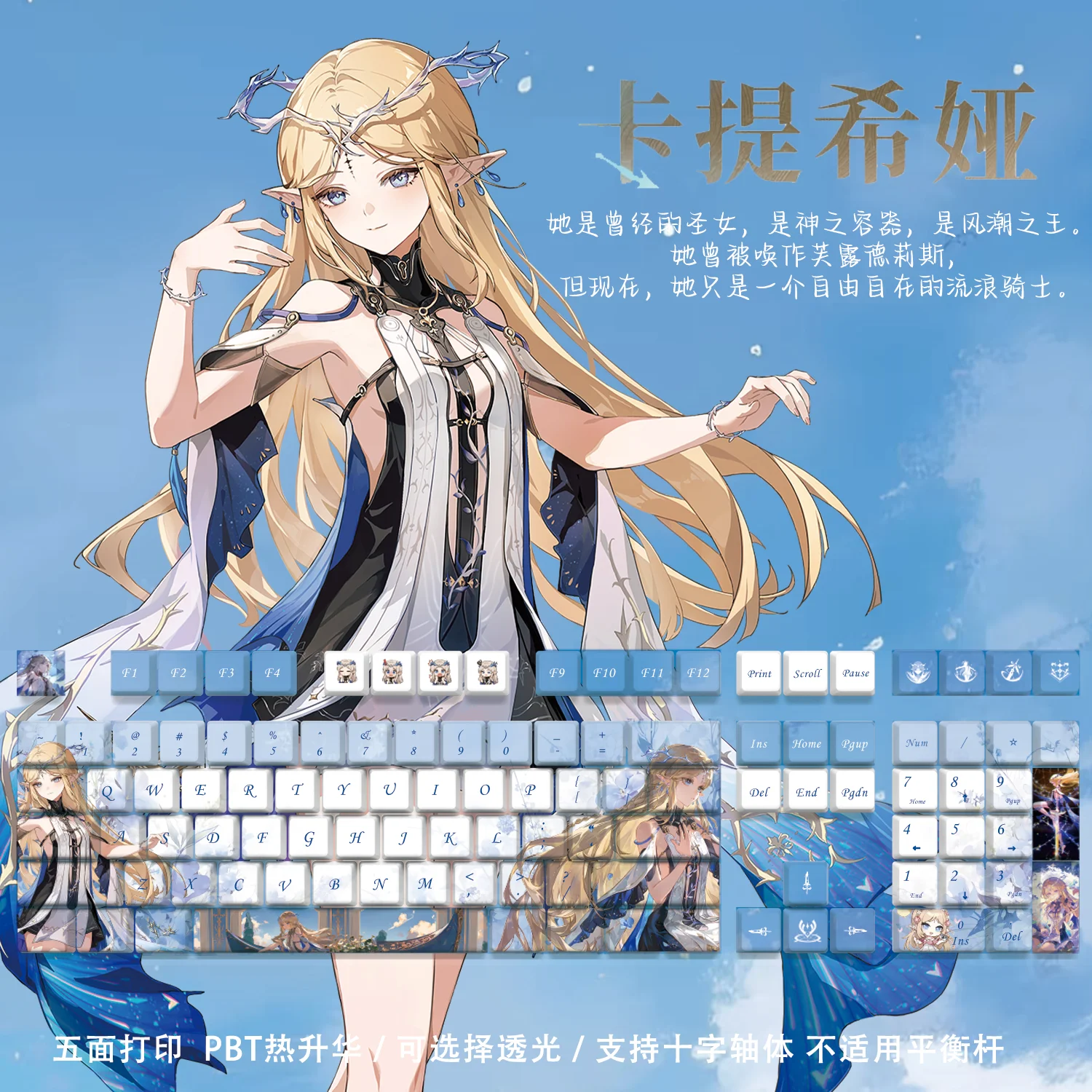 

Колпачок для клавиш в стиле аниме Wuthering Waves Cartethyia Keycap PBT DYE Сублимационная вишневая колпачка для клавиш с героями мультфильмов, игровой коврик для ключей Cartethyia для 104 108