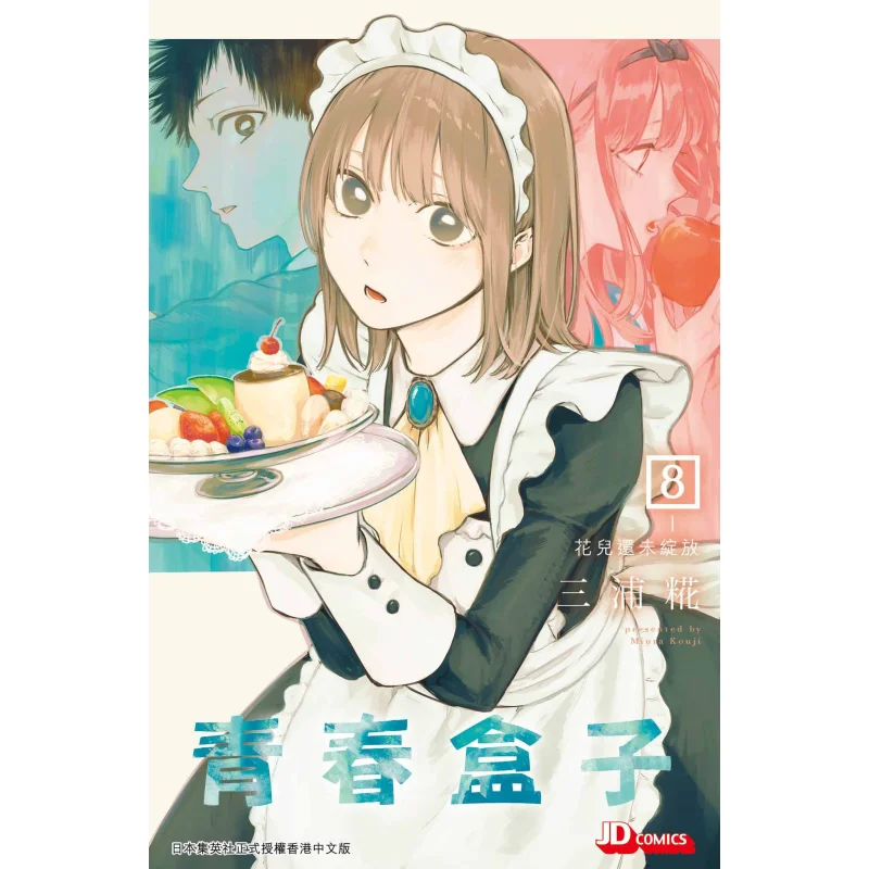 

Youth Box 08 Miura Koji The Jade Emperor Dynasty 9789888873371 Book