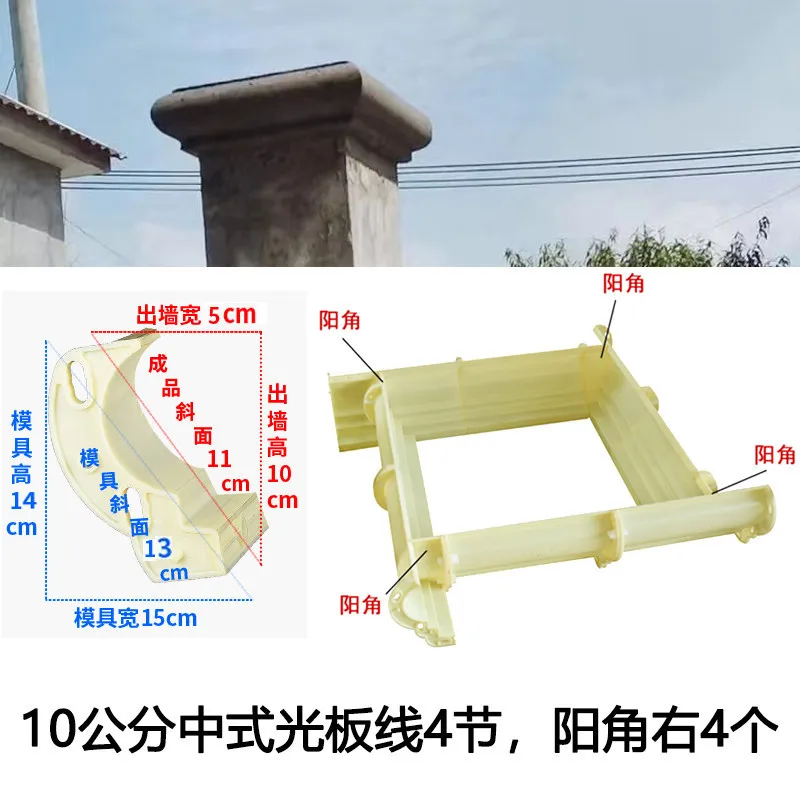 Column cap mold Roman column line Column head Closed shape Edge closed Chinese eaves line Villa pillar corner decoration