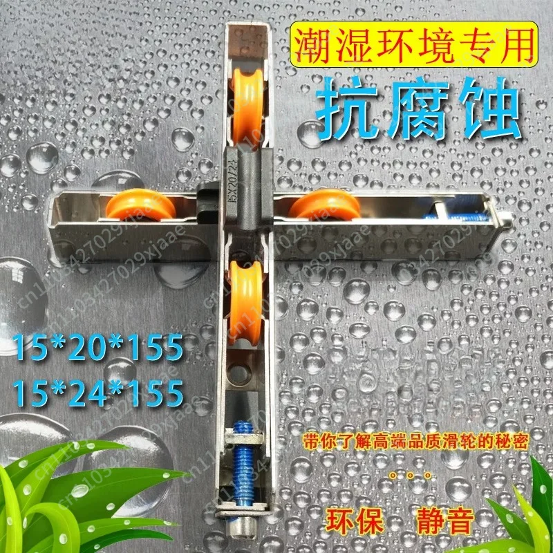 Bathroom Sliding Door Guide Rail Pulley Stainless Steel Bearing Moisture-proof Rust-proof Acid-base Salt-resistant Pulley