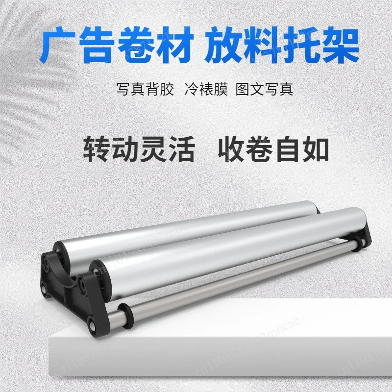 45Cm EZ-Holder 1 Media Holder Mobile Tray For Roll Printing Vinyl Film Stickers Advertising Material Rack