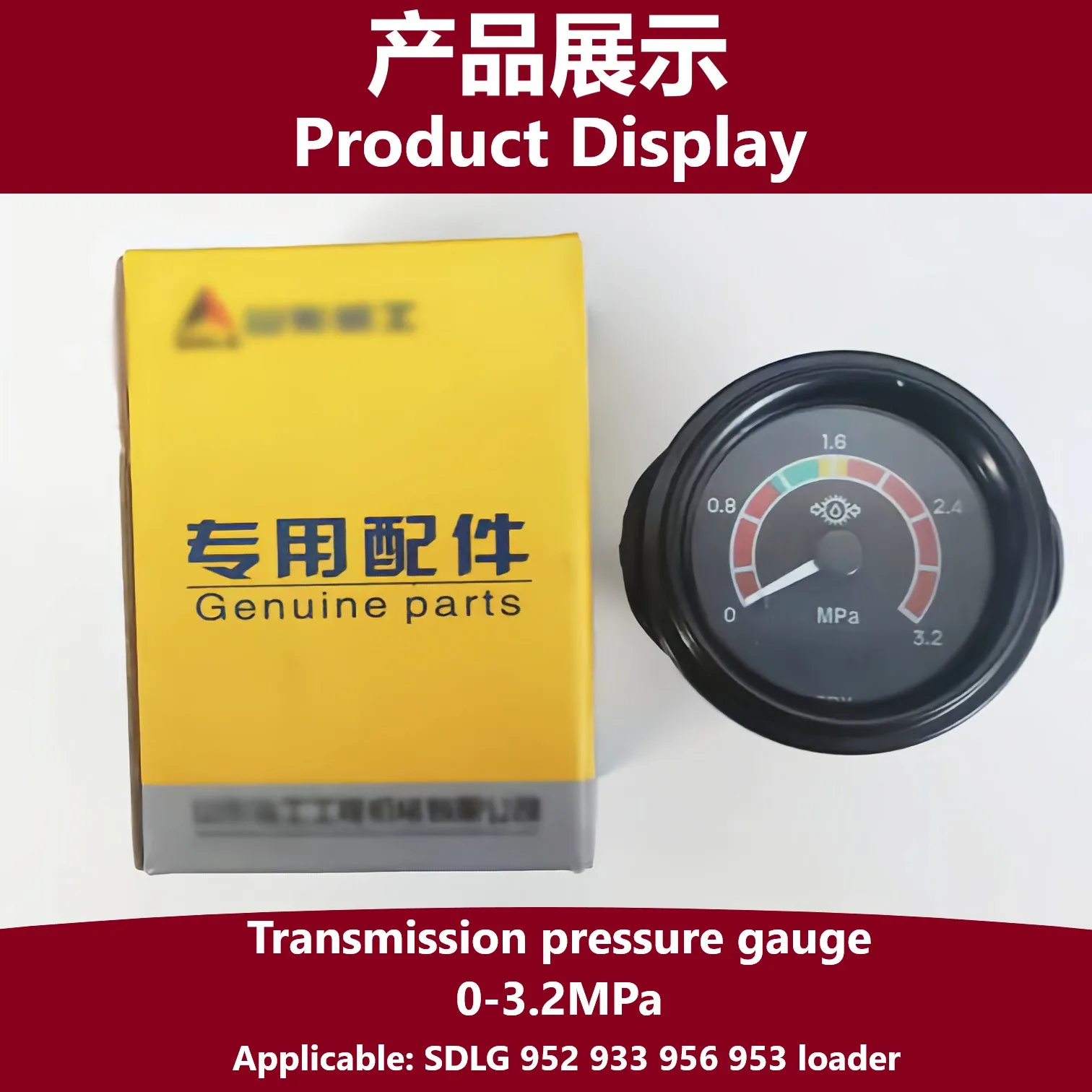 

SDLG 952 933 956 953 loader gearbox pressure gauge 0-3.2MPa; Transmission pressure gauge oil pipe 29050001021