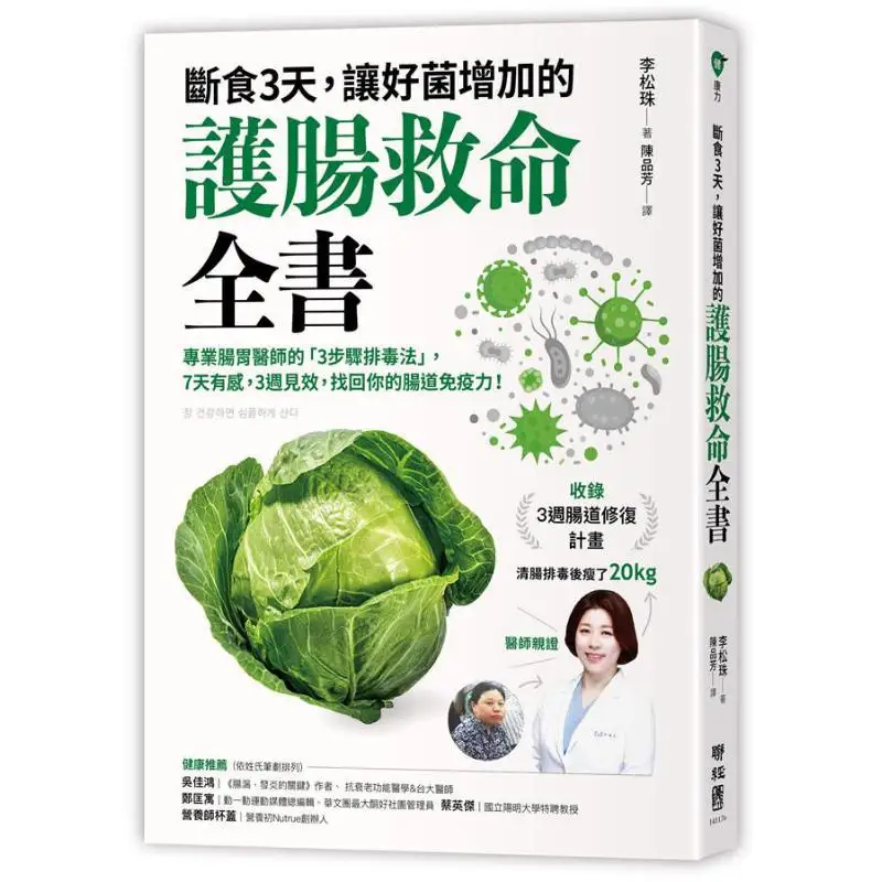 Fasting For 3 Days A Comprehensive Guide To Boosting Good Bacteria And Protecting Your Intestines The 3step Detoxification Metho