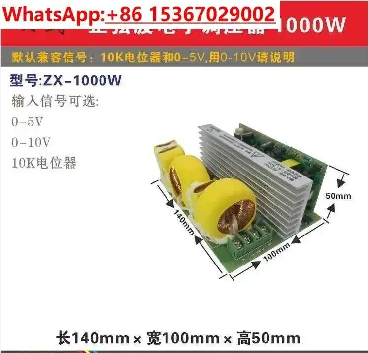 Single-phase sine wave voltage regulator, pure sine wave electronic , dimming: ZX-300W-2000W