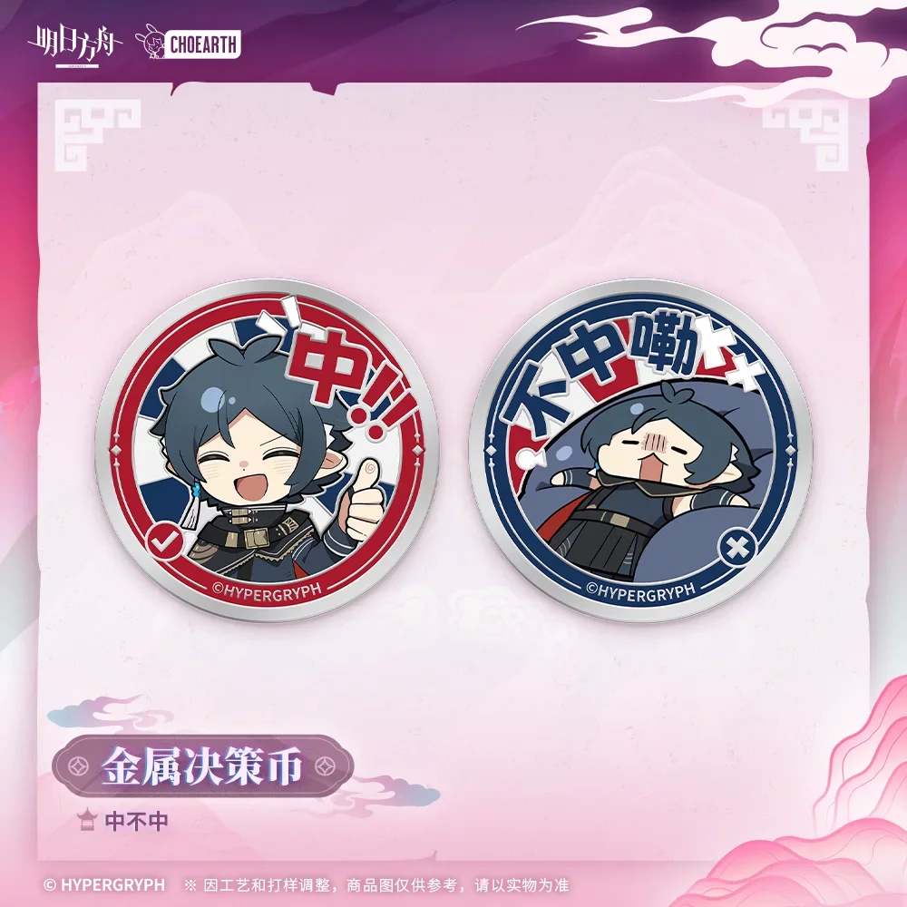 

Официальный товар Sunsyea Arknights, оригинальная аутентичная монета Metal Decision-ZhongBuZhong Zuo Le