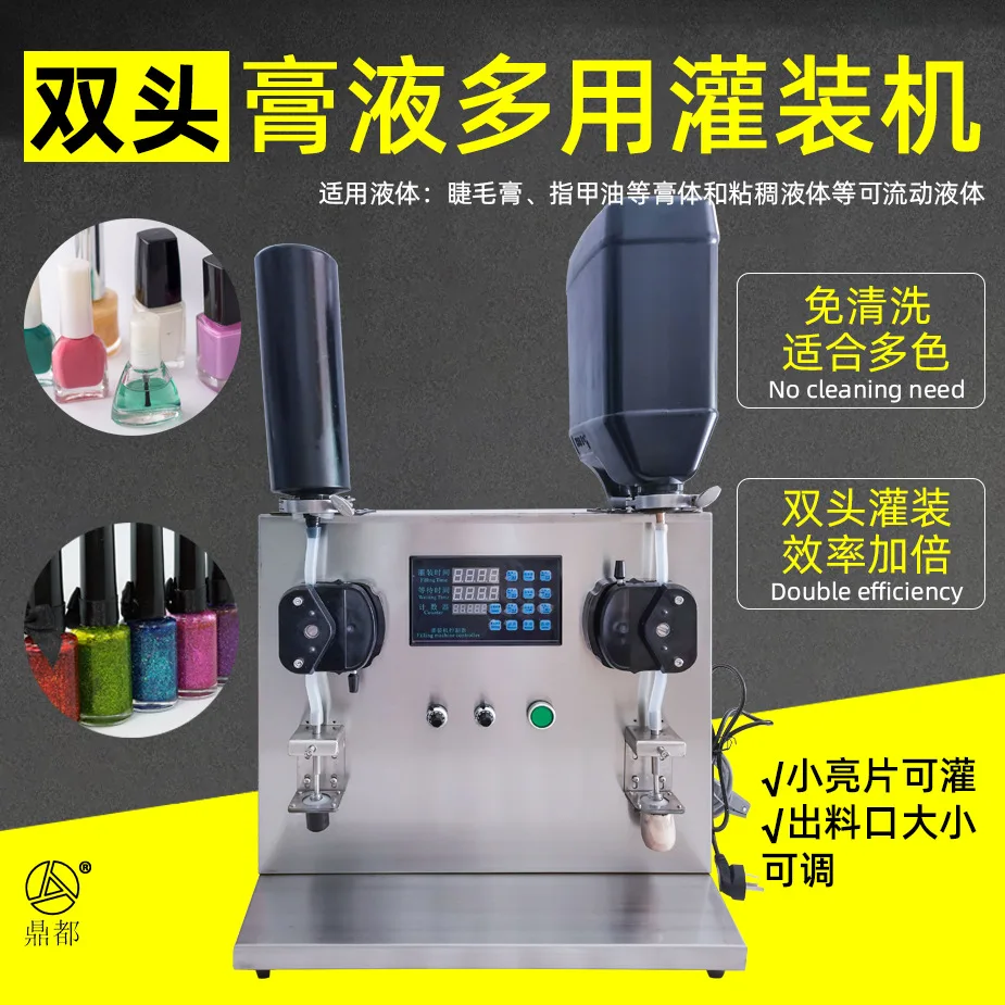 Double head multipurpose UV glue nail polish glue eye black lipstick thread sealant sealant filling machine LRDB-2A