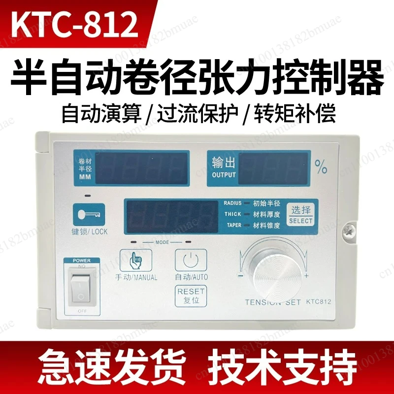 Taper Tension Controller KTC812 Magnetic Particle Brake Controller KTC811
