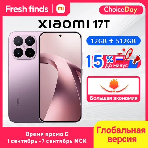 Смартфон Xiaomi 17T, 12ГБ ОЗУ, 512ГБ Памяти, Global — фото товара