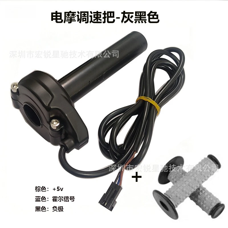 5Pcs Hall Throttle Accelerator Handle Electronic Grip Replacement For Ridstar Q20Light Off-road Electric Bike
