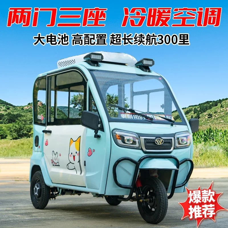 Electric tricycle heating and cooling air conditioner fully  pick-up and drop-off children battery scooter