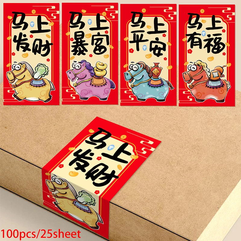 

100 Patches 2026 Year Of The Horse Spring Festival Sealing Stickers Chinese New Year Happy New Year Blessing Gift Box Labels